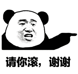 熊猫头谢谢表情包合集|谢谢大家捧场