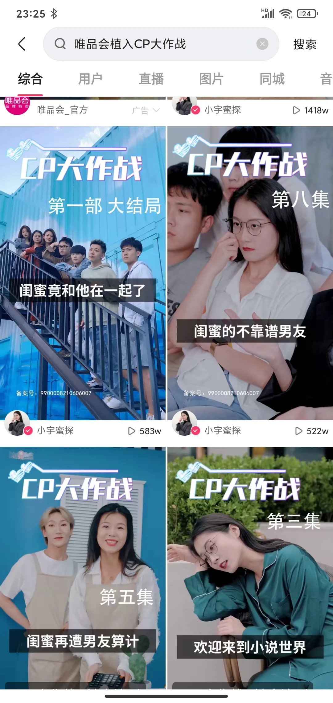 快手新市井里文娱IP的长期价值观察