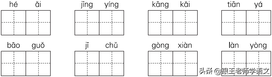 统编版六年级语文上册第六单元达标检测B卷附答案