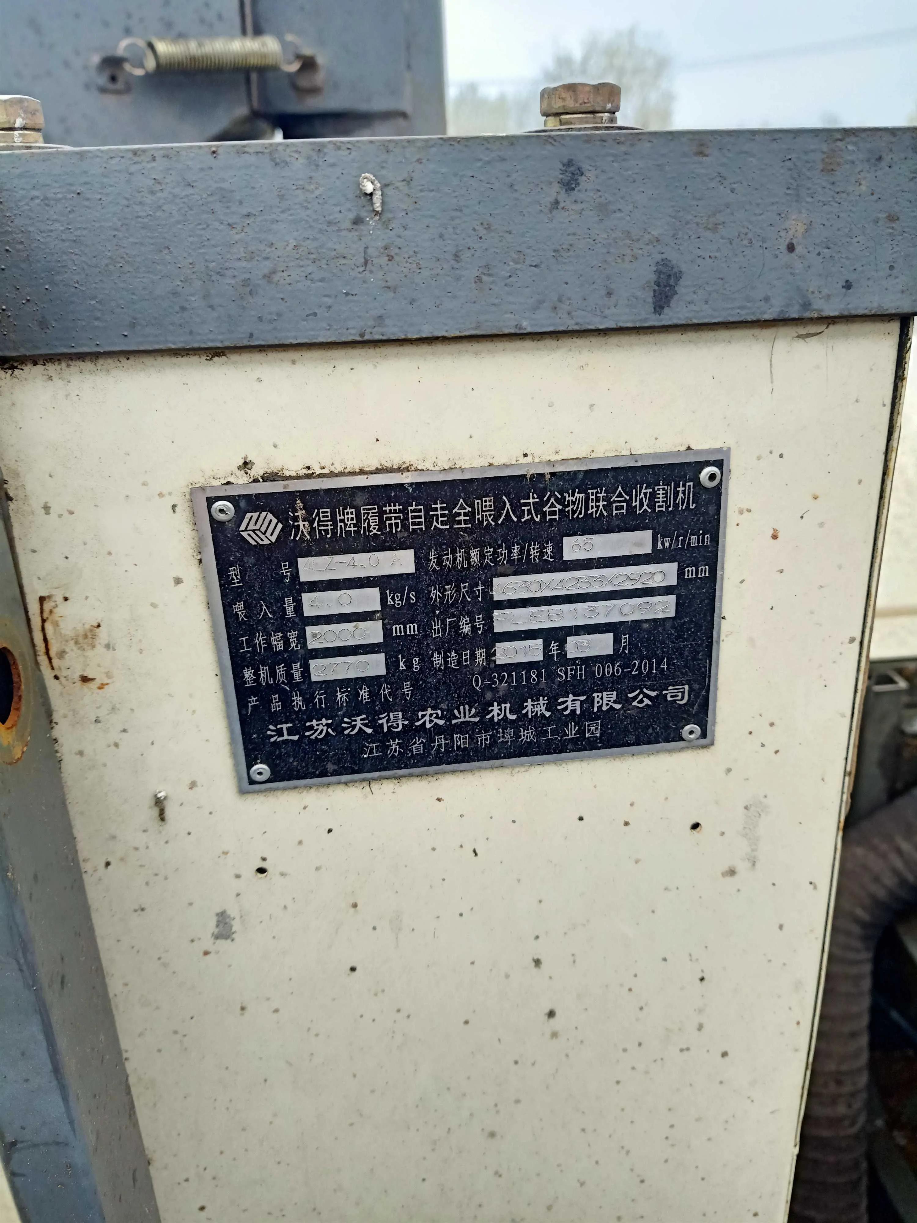 出售收割機(jī)