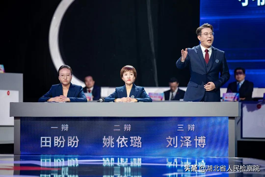 决胜时刻!湖北省第二届公诉人与律师电视论辩赛决赛打响