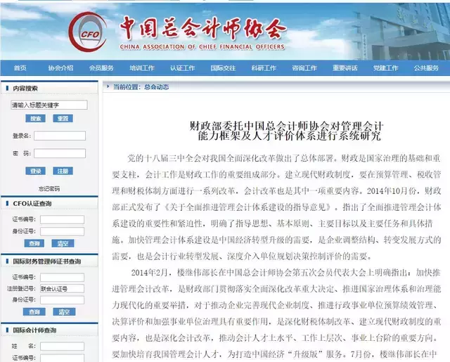 什么是管理会计？该不该考管理会计师？三分钟看懂
