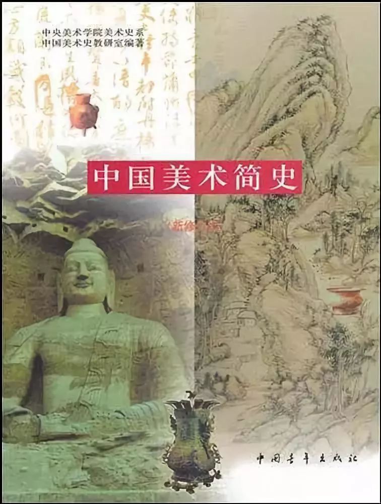 中央美术学院高等美术教育研究考研考试科目及必看参考书讲解