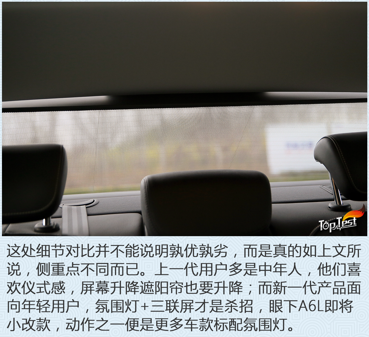 斗SHOW场之对比两代奥迪A6L：取悦过路客不难，征服老用户不易