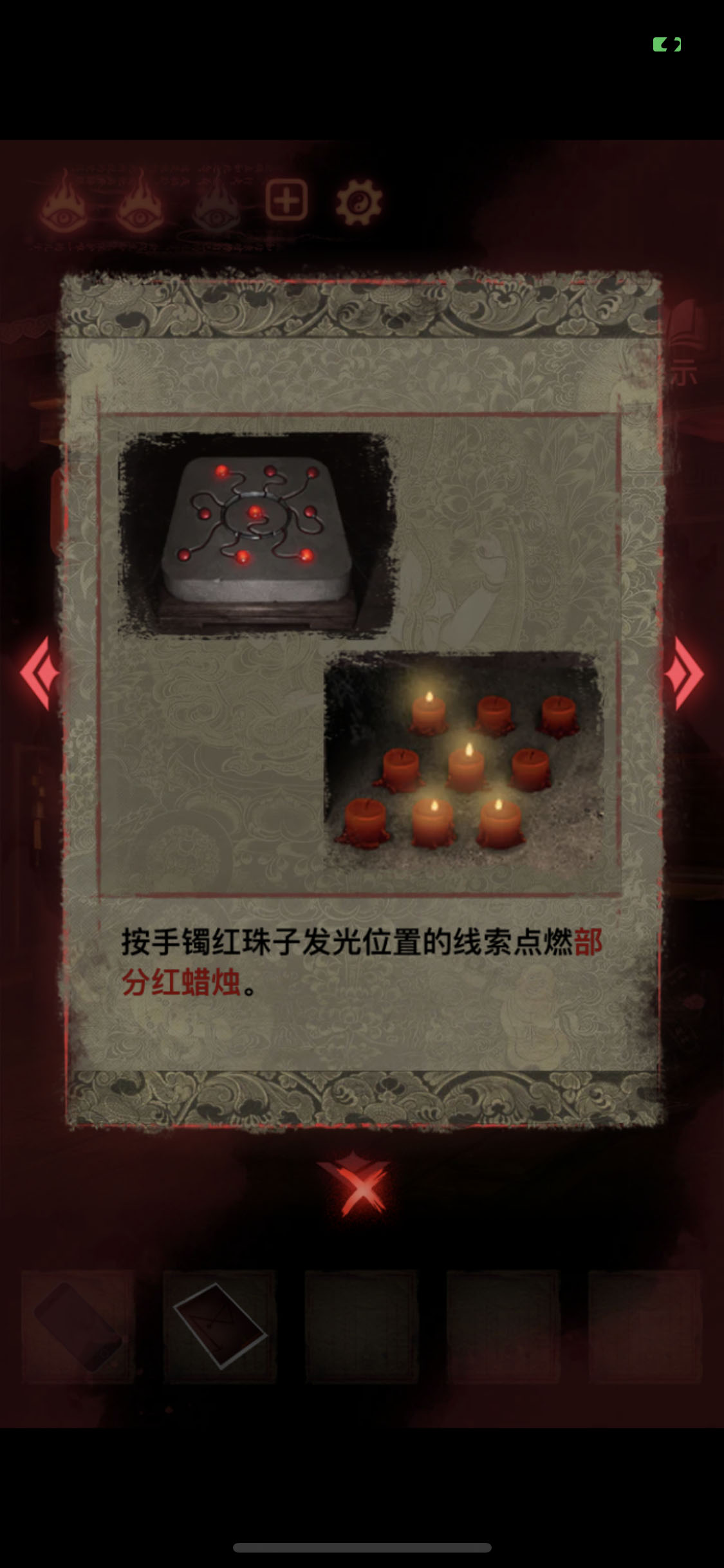 纸嫁衣2奘铃村第五章葬铃详细图文攻略