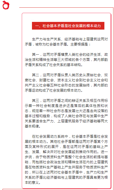 成人高考专升本《政治》马哲考点(1)