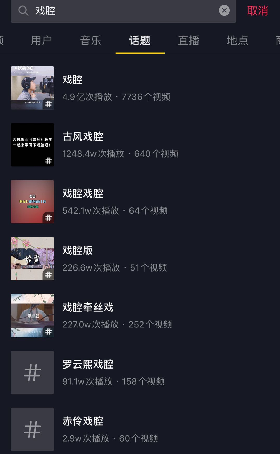 一入国风深似海，惊艳戏腔如何练？
