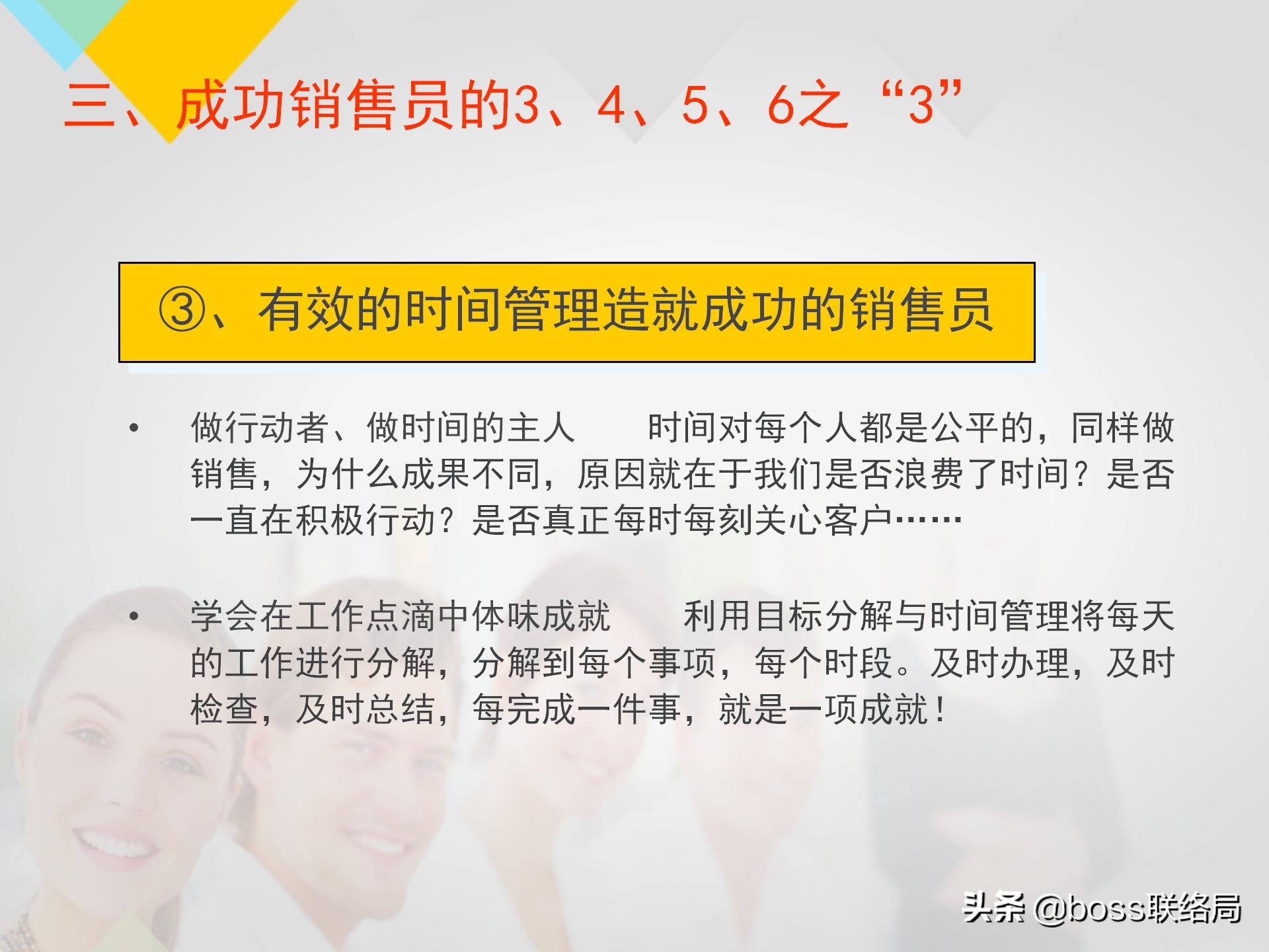 业绩倍增：销售人员培训课程，资料非常全（适合各类销售）