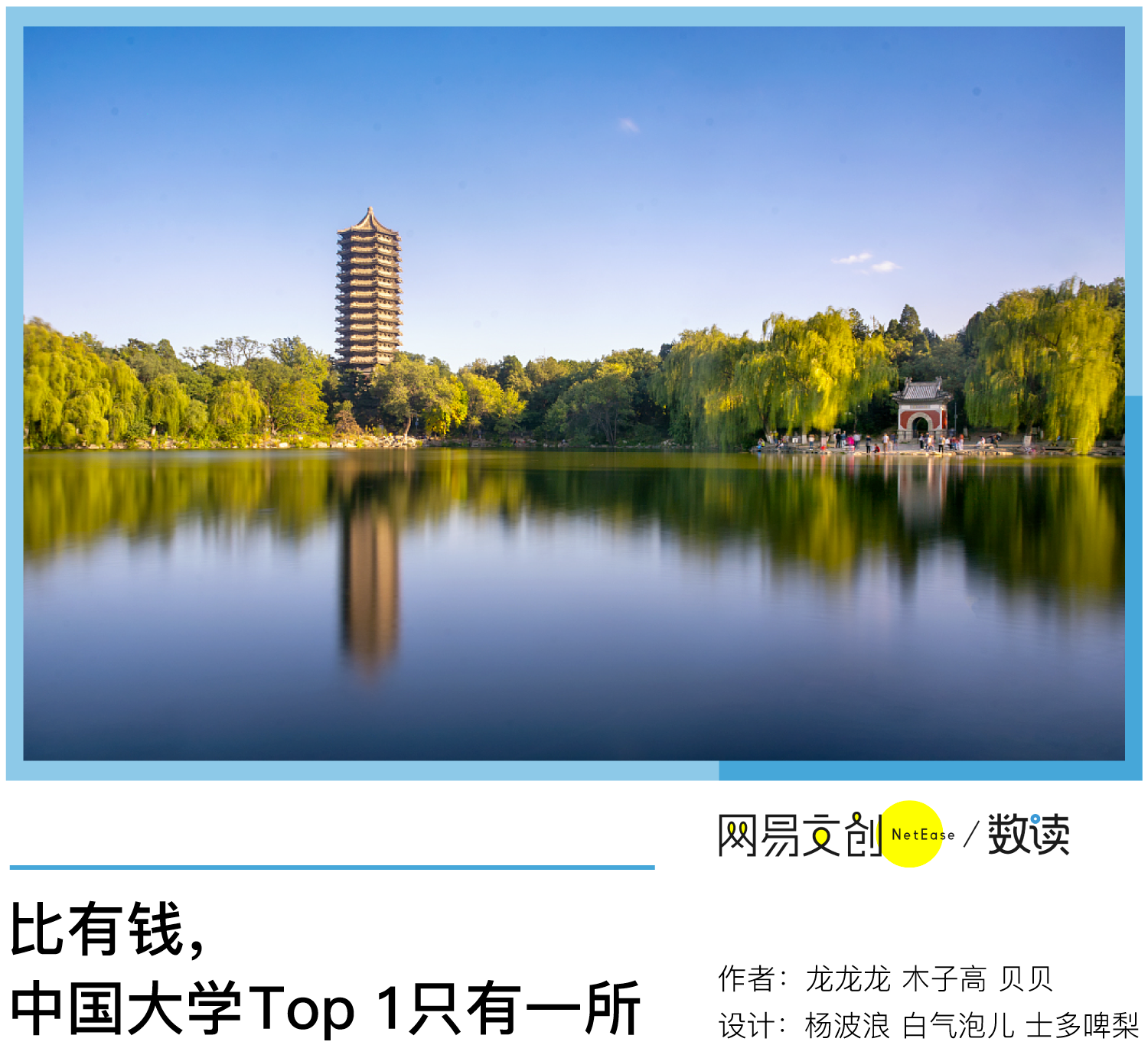 中国科学技术大学是985还是211（中国最有钱大学排行）