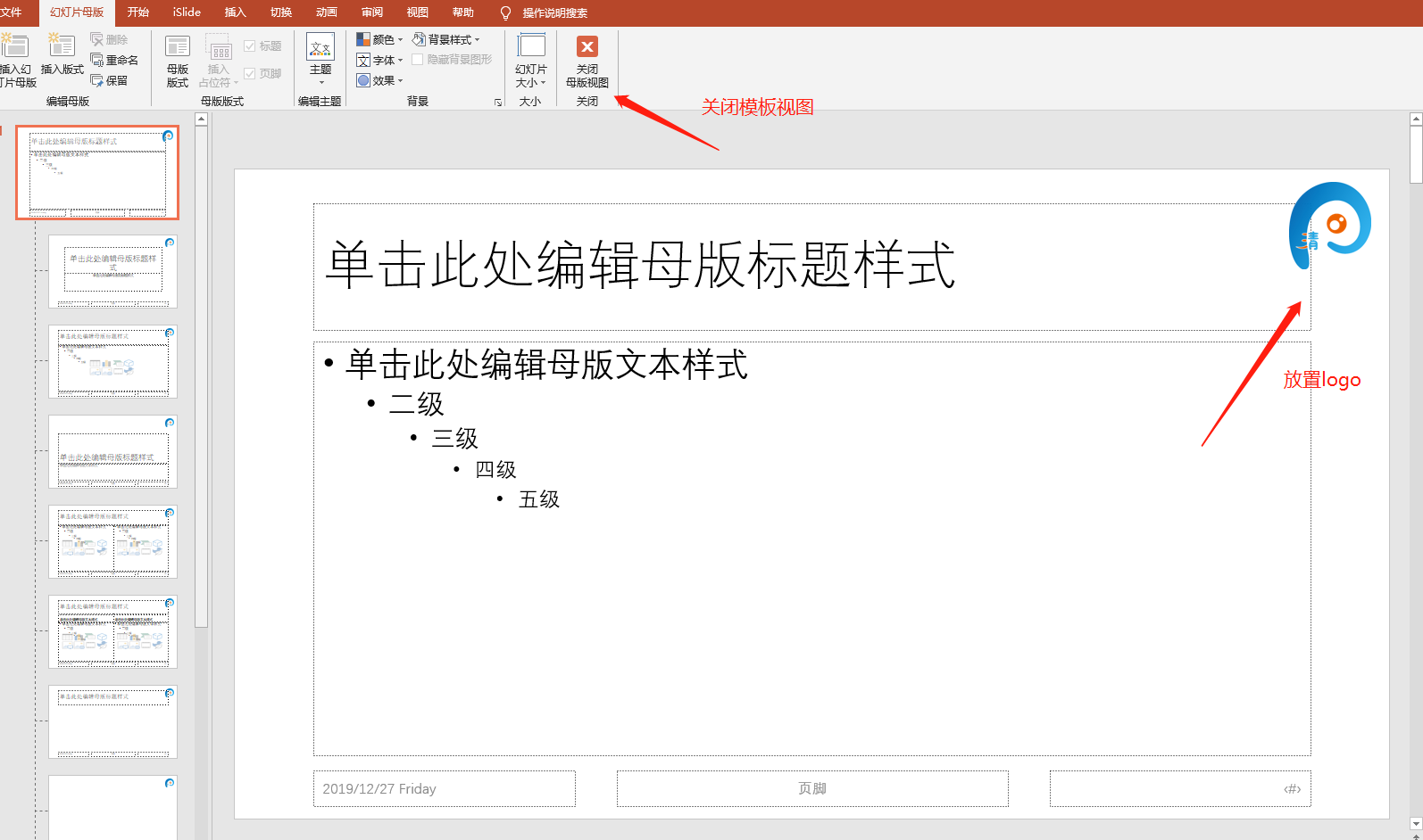 老板说：“演讲时间来不及，把PPT动画都给我一键删了！”