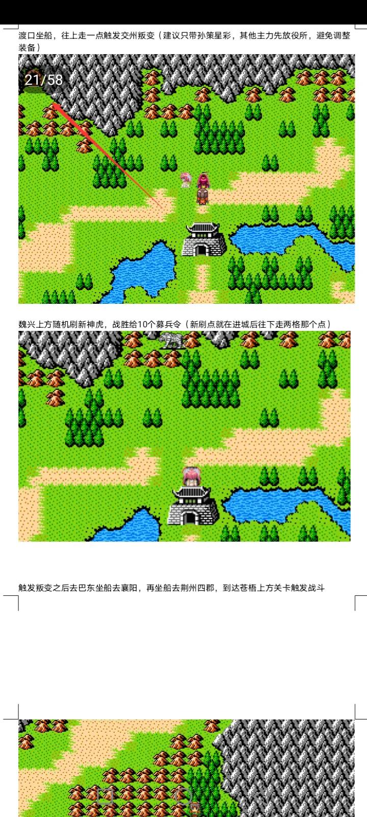 吞食天地全面战争鹿鼎记攻略装备天赋介绍