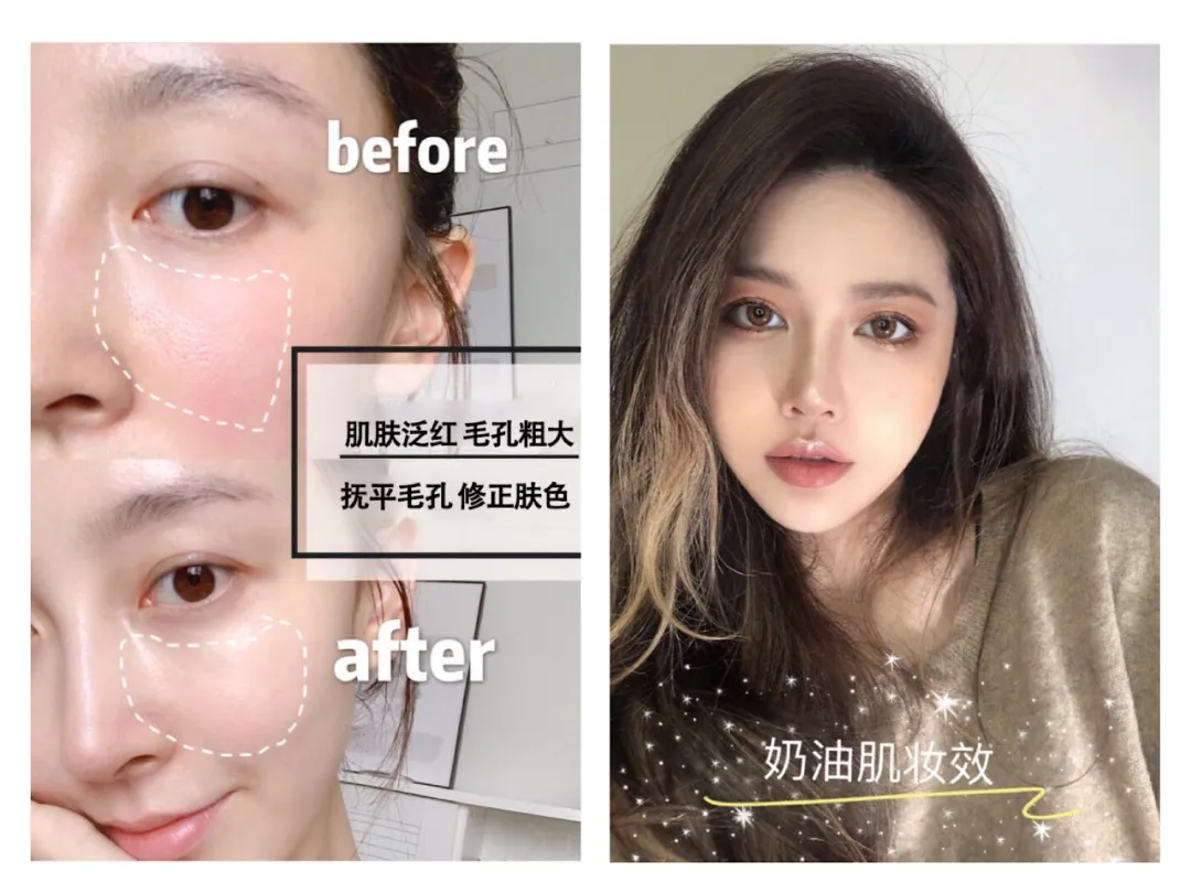 妆前隔离怎么选？21款人气隔离 贵妇平价的都在这