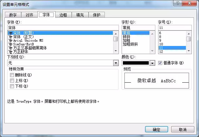 了解excel单元格和工作表格式设置(怎么在excel设置表格)