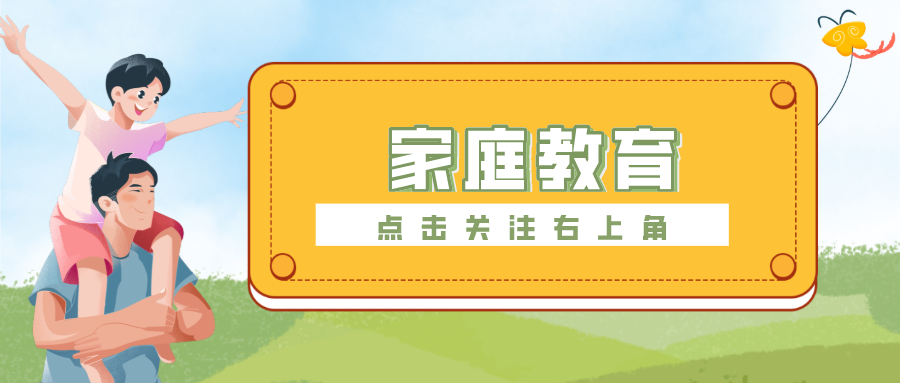 不要在孩子面前评价老师