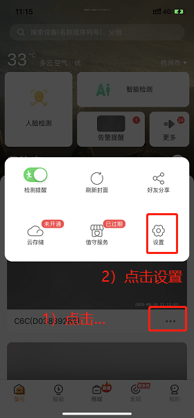 设备原先绑定的手机号不能用了，怎么办？