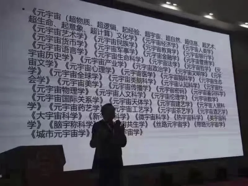 元宇宙在中国的尽头，竟是9.9一节的线上课？