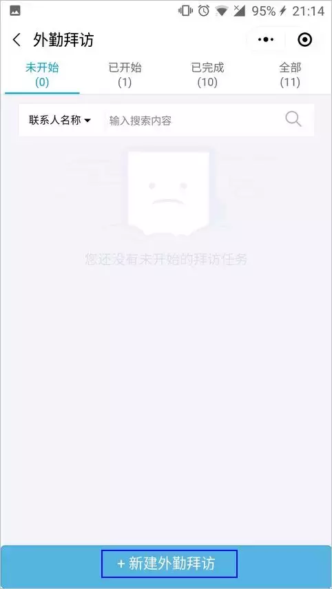 代理记账公司如何有效管理销售外出拜访客户？