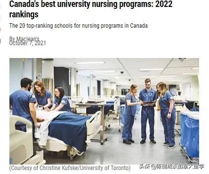 加拿大“本土”大学排名 | 2022年加拿大麦克林杂志的大学排名