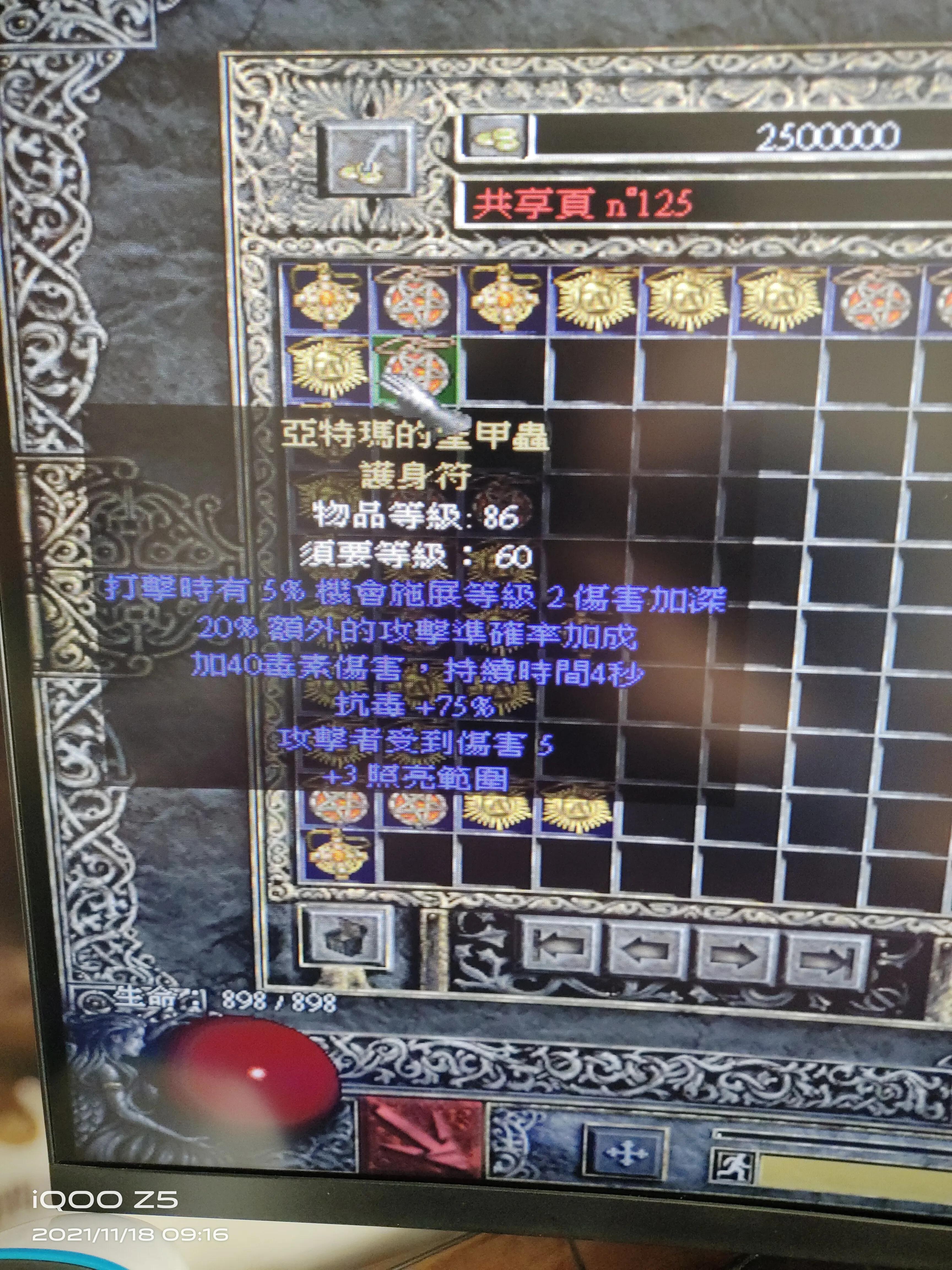 暗黑2亚马逊（弓马）平民最后装备推荐