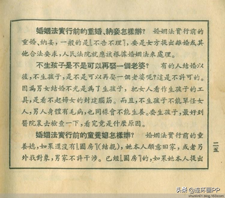 民法典来了!婚姻法废止倒计时!图解普及新中国第一部法律的连环画