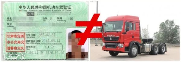 b2驾驶证能开什么车（持有B2驾驶证能不能开拖车头）