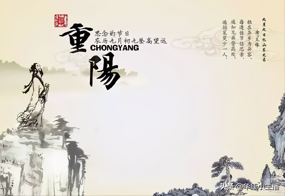 三年級下冊語文《九月九日憶山東兄弟》譯文賞析 附：康爸朗誦視頻