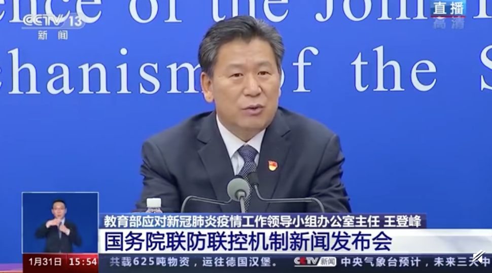 中央财经大学校历（多所高校宣布延迟开学）