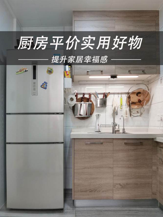 【裝潢線上估價相關資料】房子裝潢，5件廚房平價實用好物，提升家居幸福感