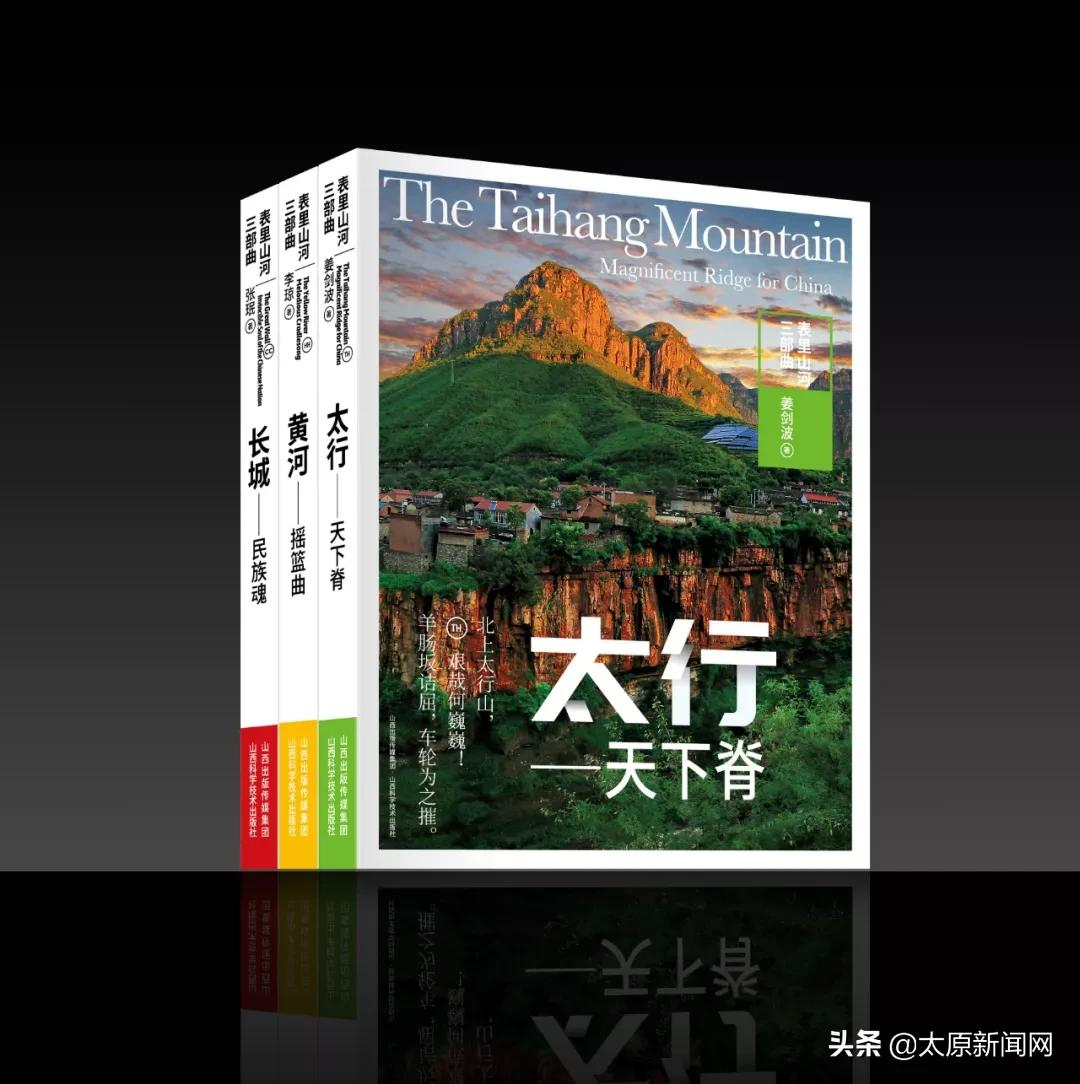 山西省新闻出版局2021年“书香漫晋·国庆季”优秀图书推荐