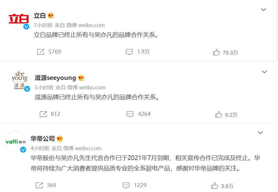 品牌“制裁”吴亦凡，16代言“全吴了”