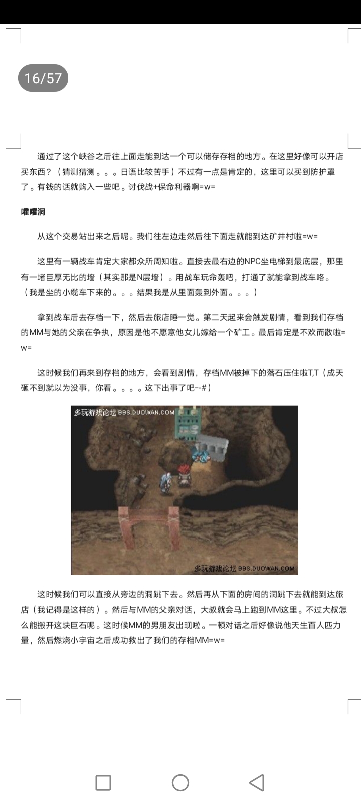 重装机兵3图文全攻略