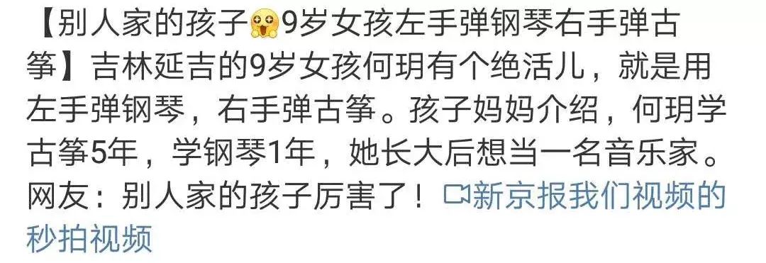 9岁女孩左手钢琴右手古筝：想让孩子多才多艺，请记住这4点！