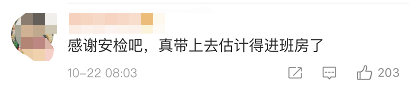 嘴含打火机过安检,嘴含打火机过安检 新闻