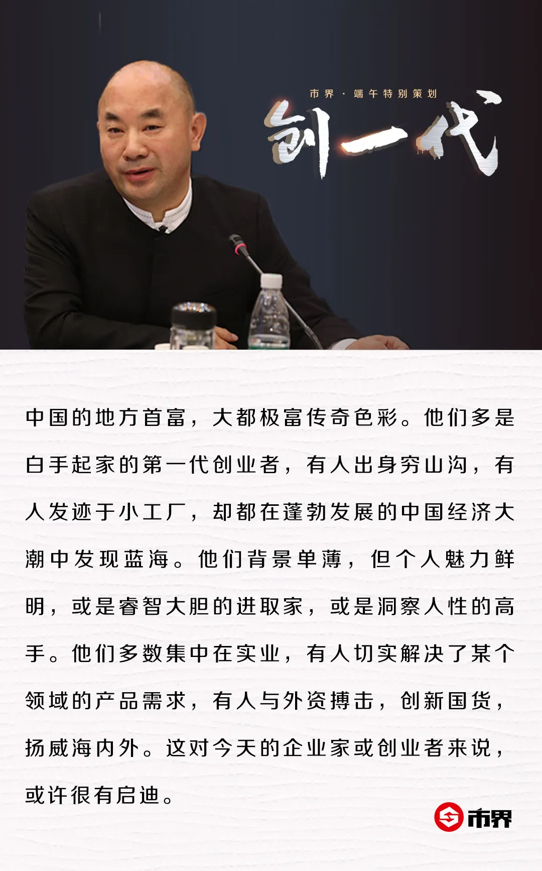 安徽神秘富豪:400元闯深圳,如今身家近千亿