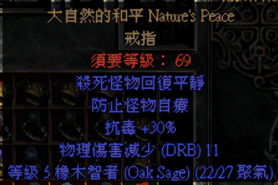 《暗黑破坏神2》重制版中的九只暗金戒指赏析