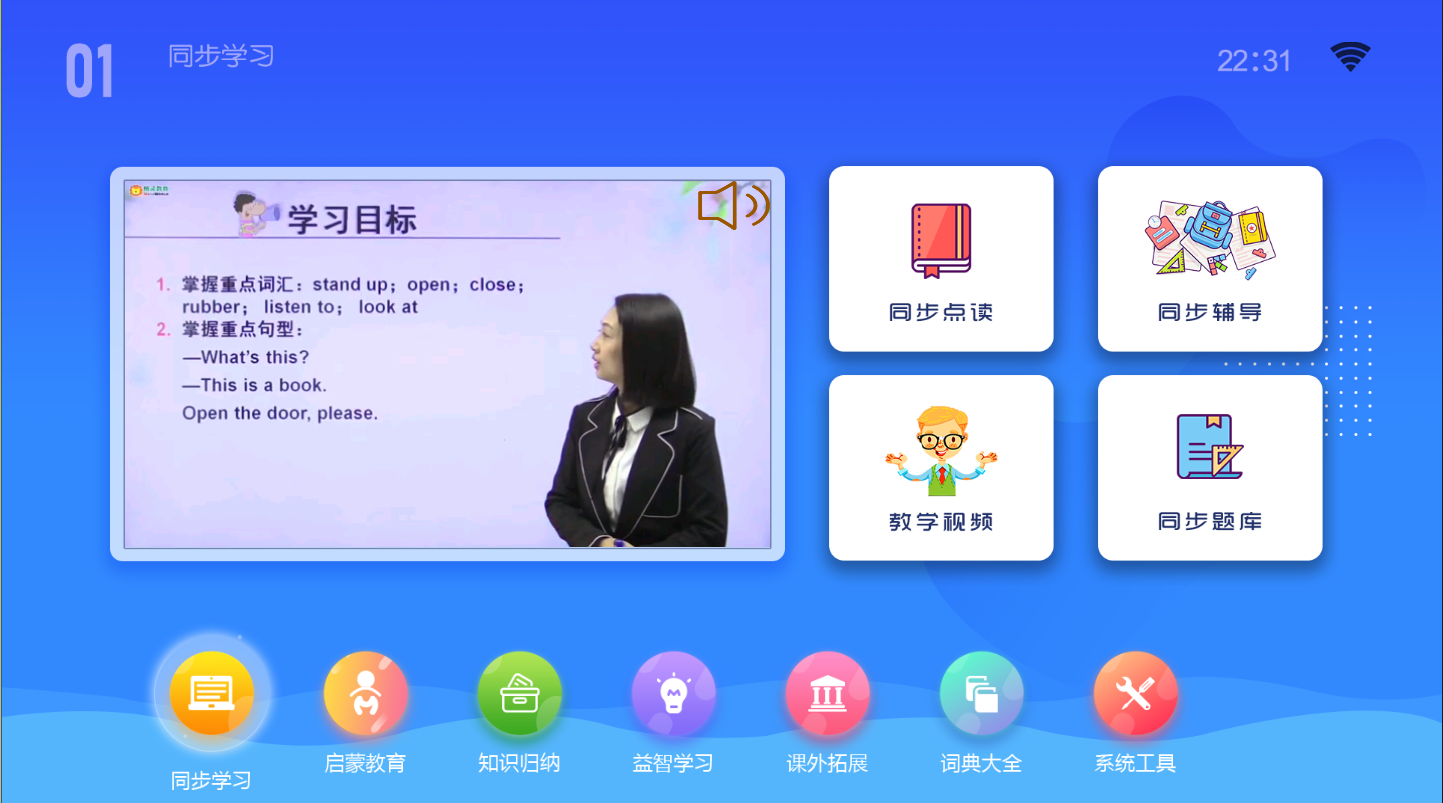 几千元买的学习机，还不如一个APP，后悔买早了