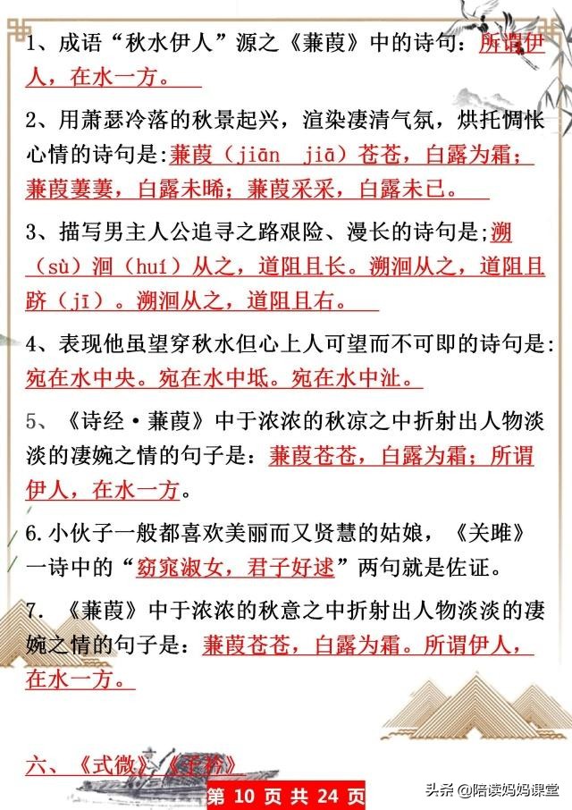 初中语文下册：八年级古诗文默写汇编，期末考试帮你多拿10分