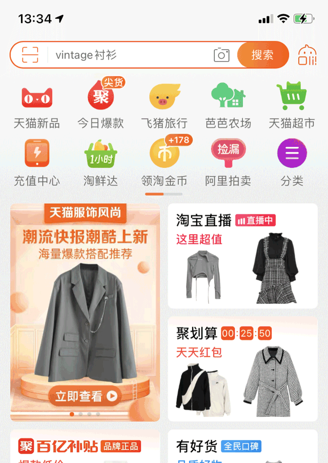 網購避雷大全來了，照著穿不踩雷