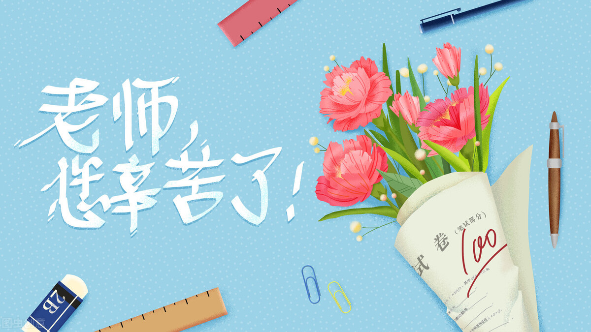 送老师什么礼物好实用的又不贵（教师节可以送老师什么东西比较实用）