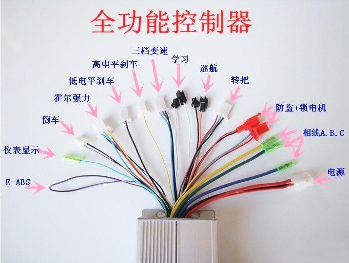 电动车控制器接线法