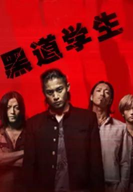 推荐3本黑道题材的小说（第20期）