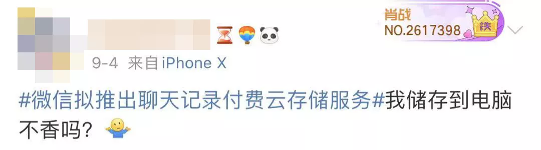 每年130元,微信真的要开始收费了吗