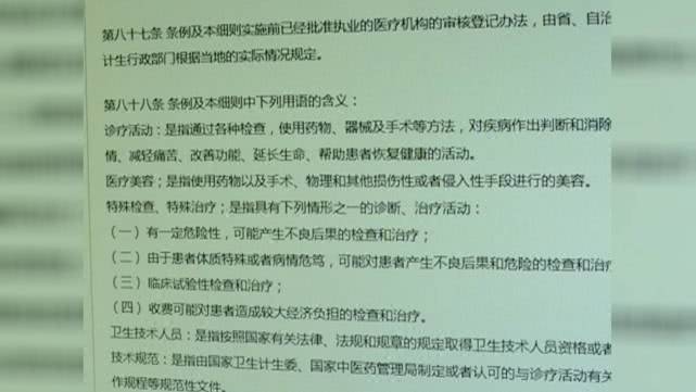 398美容项目不动针不动刀，却引来脸上二三十道伤！大姐眉毛都抬不起来了