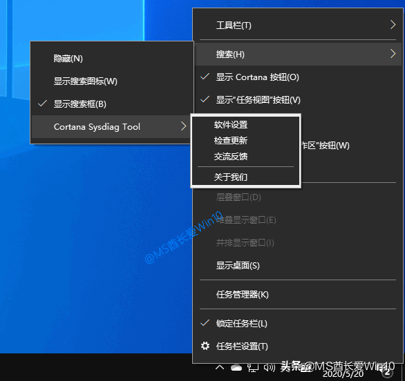 自定义Win10搜索框提示语的技巧