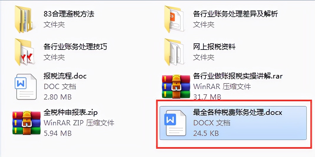干货！老会计亲授7个做账实操基本步骤，会计小白也能快速学会