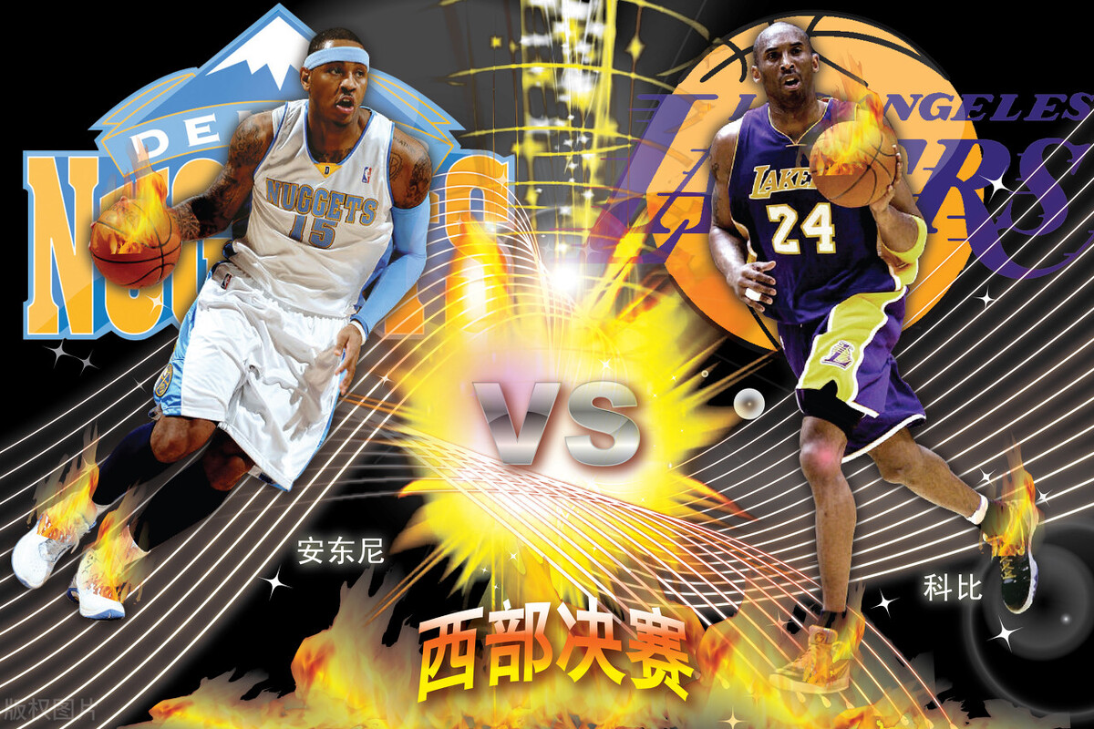 2009nba西部有哪些队(2009西部决赛湖人4:2掘金，科比34 5 5太无解，那安东尼呢？)