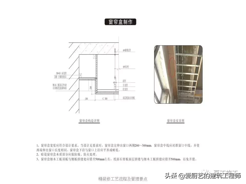 图解装饰装修工程施工工艺流程，用图片的形式解析施工，请收藏