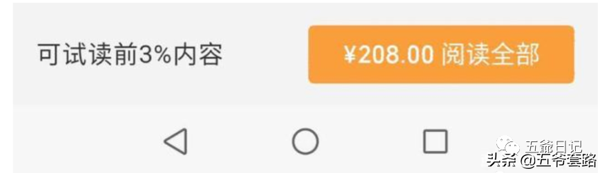 微信公眾號如何開通付費閱讀