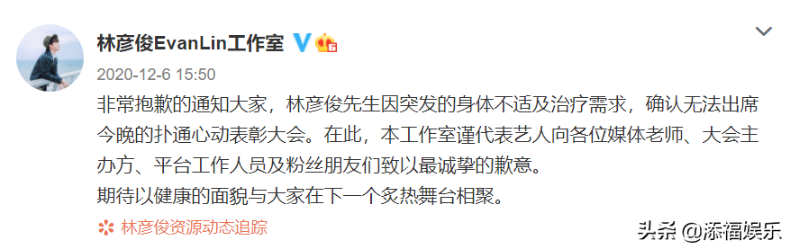 林彦俊被公司雪藏？消失3个月，工作室停更2个月，粉丝已崩溃