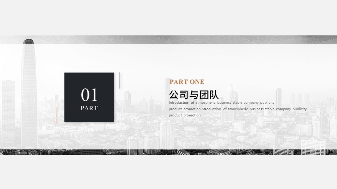 需要吗？第1246期：精美企业公司介绍宣传PPT模板